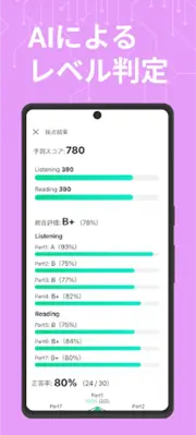 abceed - 映画や英語教材でTOEIC/英会話を学習 android App screenshot 3