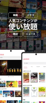 abceed - 映画や英語教材でTOEIC/英会話を学習 android App screenshot 5